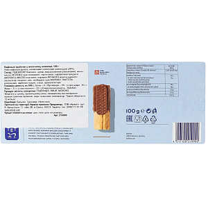 Вафельні трубочки Bahlsen у молочному шоколаді 100 г — фото 4