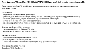 Пюре фруктове "Яблуко-Манго" Bоb Snail для дітей від 5 місяців 90 г — фото 4
