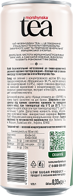 Чай зелений зі смаком винограду та м&rsquo;яти Morshynska Tea 0,33 л негазований напій — фото 5