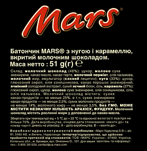 Батончик шоколадний Mars 51 г — фото 2