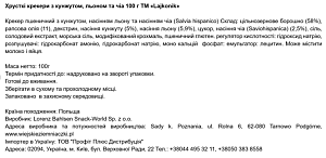 Крекери Lajkonik з кунжутом, льоном та чіа 100 г — фото 2