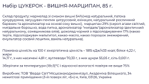 Набор конфет Verde вишня&ndash;марципан 85 г — фото 2