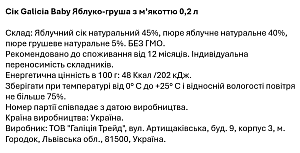 Cік Galicia Baby Яблуко-груша з м’якоттю 0,2 л — фото 2