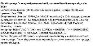 Белый тунец Olasagasti в экологичном оливковом масле экстра вирджин 112 г — фото 3