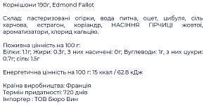 Корнішони Edmond Fallot 190 г — фото 2