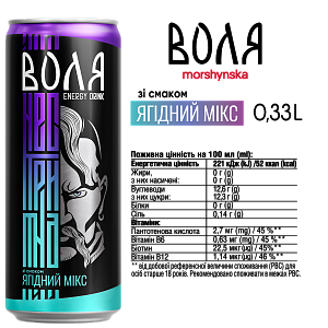Моршинська Воля зі смаком ягідний мікс 0,33 л енергетичний середньогазований напій — фото 2