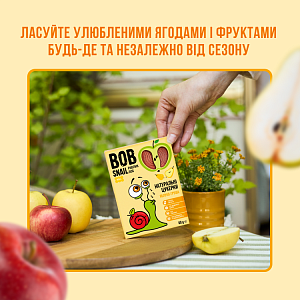 Натуральные фруктовые Конфеты "Яблоко-Груша" Bоb Snail 60 г — фото 3