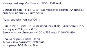 Макаронні вироби Felicetti Спагеті 500 г — фото 2