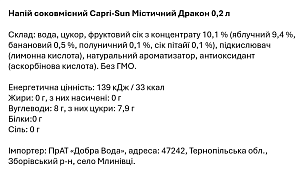 Напиток сокосодержащий Capri-Sun Мистический Дракон 0,2 л — фото 2
