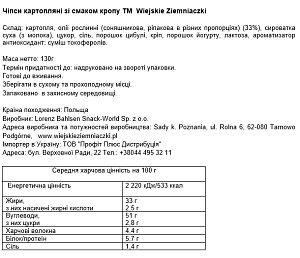 Картофельные чипсы Wiejskie Ziemniaczki со вкусом укропа 130 г — фото 2
