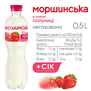 Моршинська зі смаком Полуниці 0,5 л негазований напій — фото 2