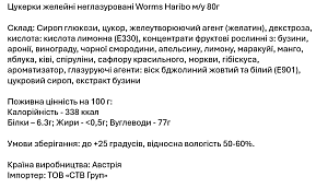 Цукерки желейні Haribo Worms неглазуровані у формі черв`яка 80 г — фото 2