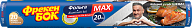 Фольга алюминиевая Фрекен Бок Max 20 м-2-mywatershop.com.ua