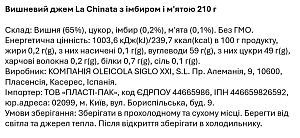 Вишневий джем La Chinata з імбиром і м'ятою 210 г — фото 4
