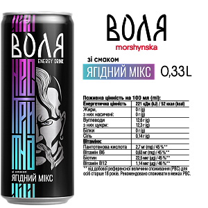 Моршинська Воля Ягідний мікс 0,33 л енергетичний середньогазований напій — фото 2