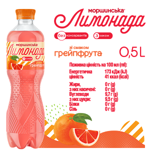 Моршинская Лимонада со вкусом грейпфрута 0,5 л сокосодержащий среднегазированный напиток — фото 2