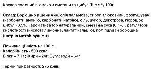 Крекер Tuc солоний зі смаком сметани та цибулі 100 г — фото 2