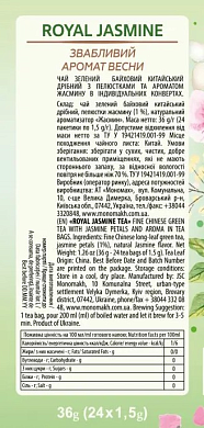 Чай Lovare "Королівський жасмін" (24 пак) — фото 2