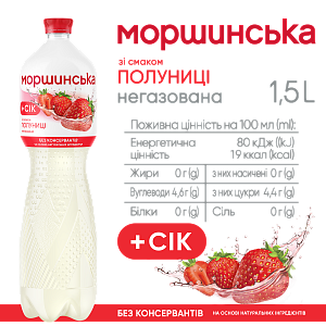 Моршинская со вкусом Клубники 1,5 л негазированный напиток — фото 2