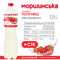 Моршинская со вкусом Клубники 1,5 л негазированный напиток — фото 2