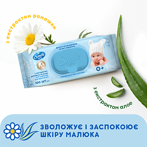 Салфетки влажные  Smile Baby Экстракт ромашки и алоэ 100 шт — фото 6