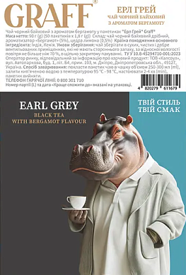 Чай чёрный байховый Graff Эрлгрей с ароматом бергамота 90 г — фото 1