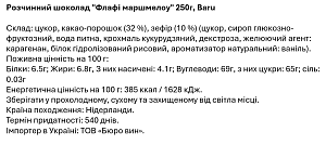 Розчинний шоколад Baru Флафі маршмелоу 250 г — фото 2