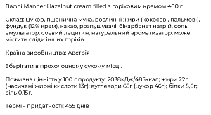 Вафли Manner Hazelnut Cream Filled с ореховым кремом 400 г — фото 2