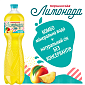 Моршинська Лимонада зі смаком тропічних фруктів 1,5 л соковмісний середньогазований напій Xmas limited edition — фото 3