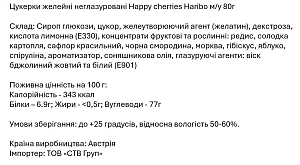 Цукерки желейні Haribo Happy Cherries неглазуровані 85 г — фото 2