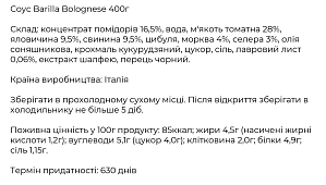 Соус Barilla Bolognese 400 г — фото 2