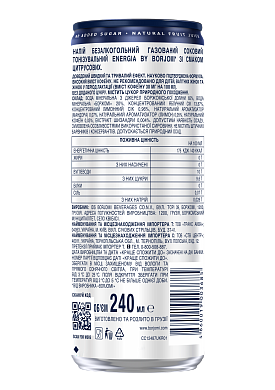 Energia by Borjomi зі смаком Цитрусових 0,24 л енергетичний сильногазований напій — фото 3