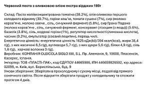 Песто красный La Chinata с оливковым маслом экстра вирджин 180 г — фото 2