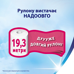 Туалетная бумага Zewa Deluxe 3 слоя 16 рул. — фото 4