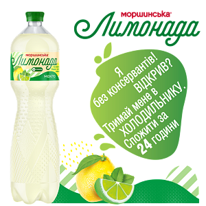 Моршинська Лимонада Мохіто 1,5 л соковмісний середньогазований напій Xmas limited edition — фото 3