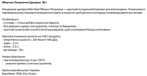 Натуральные фруктовые Конфеты "Яблоко-Клубника" Bоb Snail 30 г — фото 4