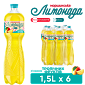 Моршинская Лимонада со вкусом тропических фруктов 1,5 л сокосодержащий среднегазированный напиток — фото 1