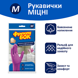 Хозяйственные перчатки Фрекен Бок резиновые универсальные прочные розовые M — фото 2