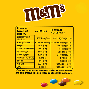 Драже M&M's с арахисом 125 г — фото 3