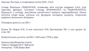 Крекер Crich Леггере з оливковою олією 200 г — фото 2