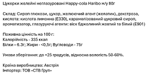 Цукерки желейні Haribo Happy Cola неглазуровані зі смаком коли 80 г — фото 2