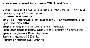 Чернослив сушеный Forest Feast без косточки 200 г — фото 2