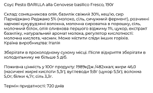Песто Barilla alla Genovese со свежим базиликом 190 г — фото 1