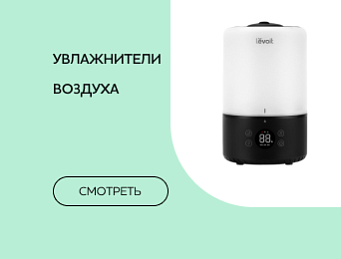 Зволожувачі повітря