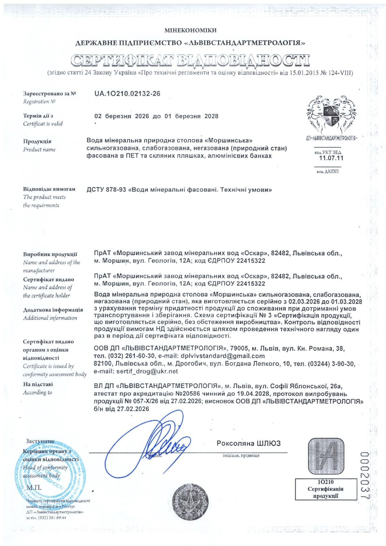 Morshynska_28.jpg Morshynska_28.jpg