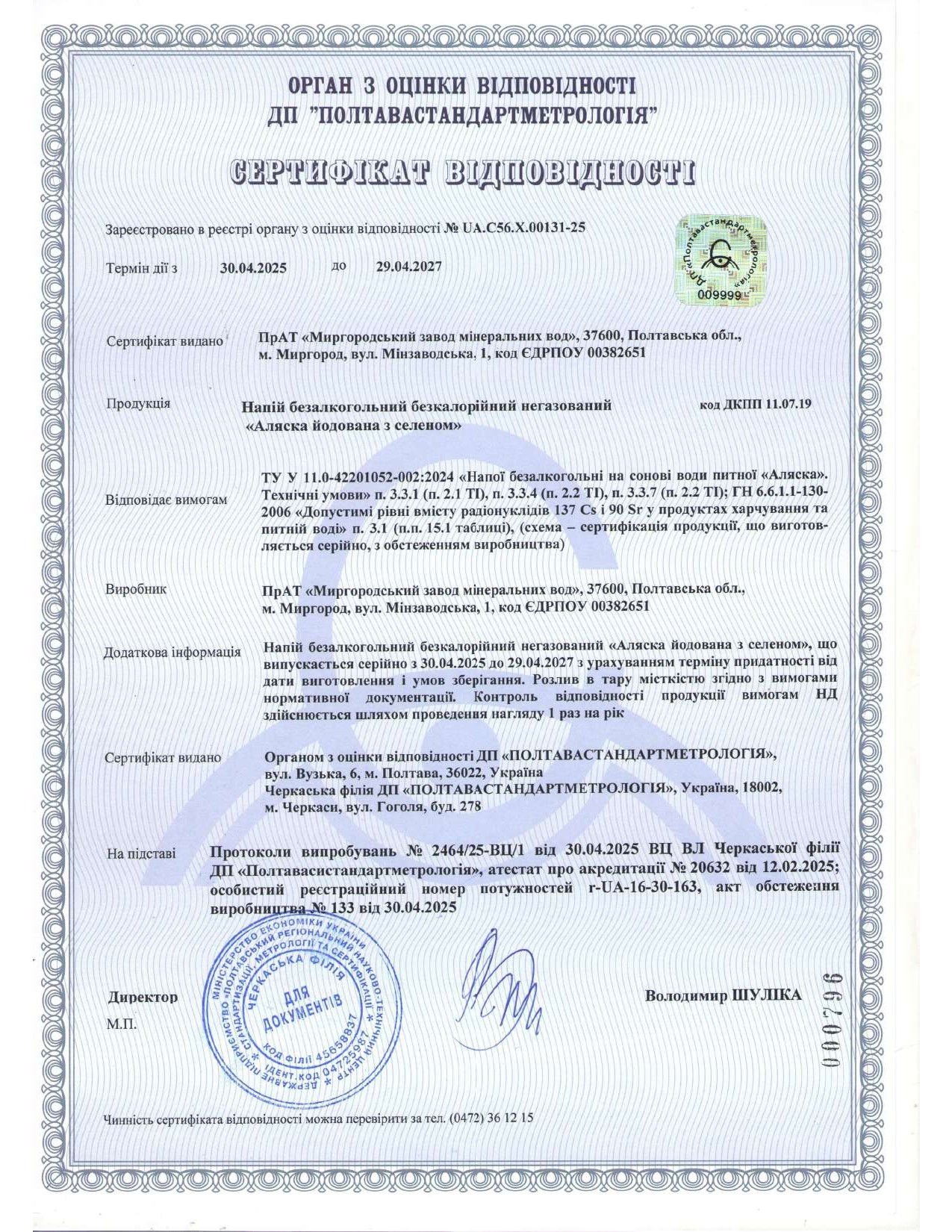 Sertyfikat Aliaska_yod_selen_2027.jpg Sertyfikat Aliaska_yod_selen_2027.jpg