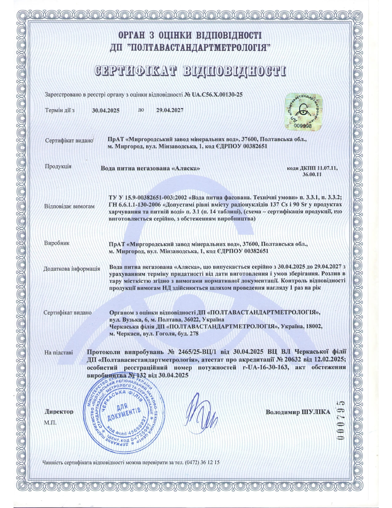 Sertyfikat Aliaska_2027.jpg Sertyfikat Aliaska_2027.jpg