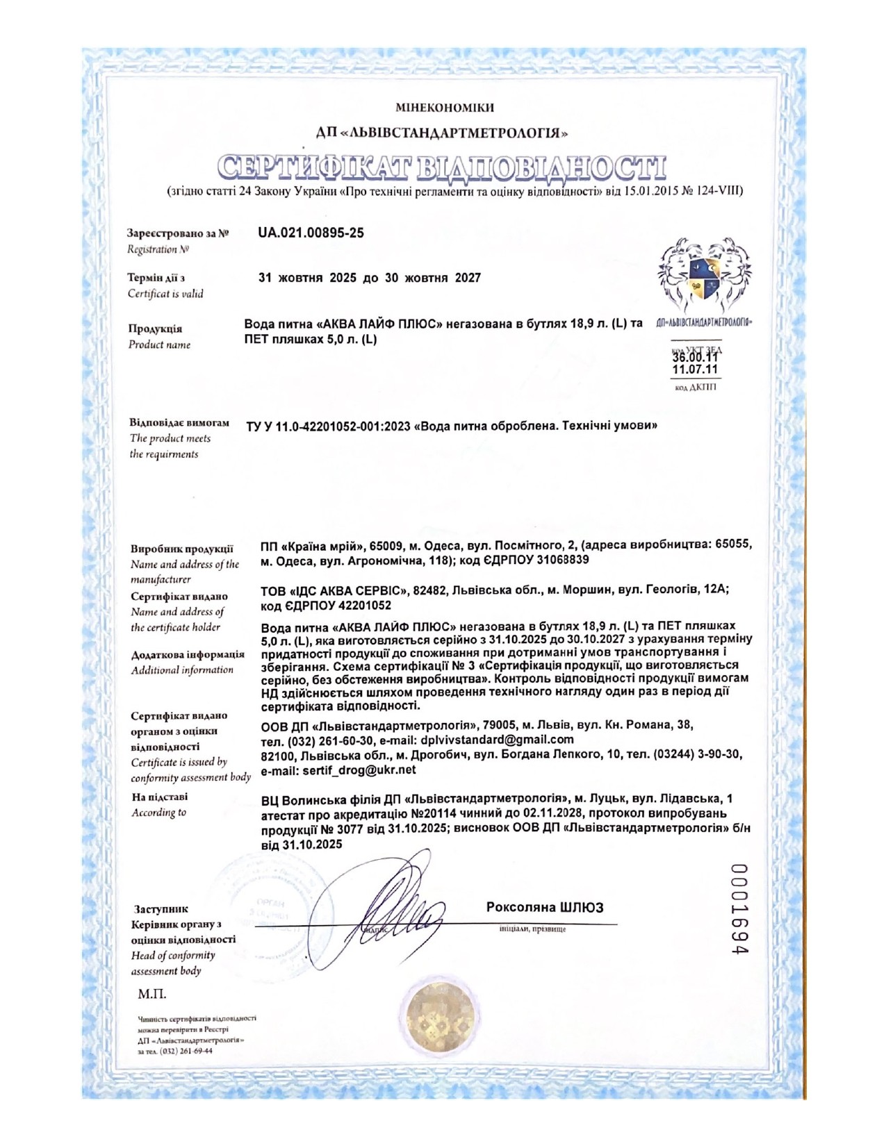 Aqua_Life_Plus_2027.jpg Aqua_Life_Plus_2027.jpg